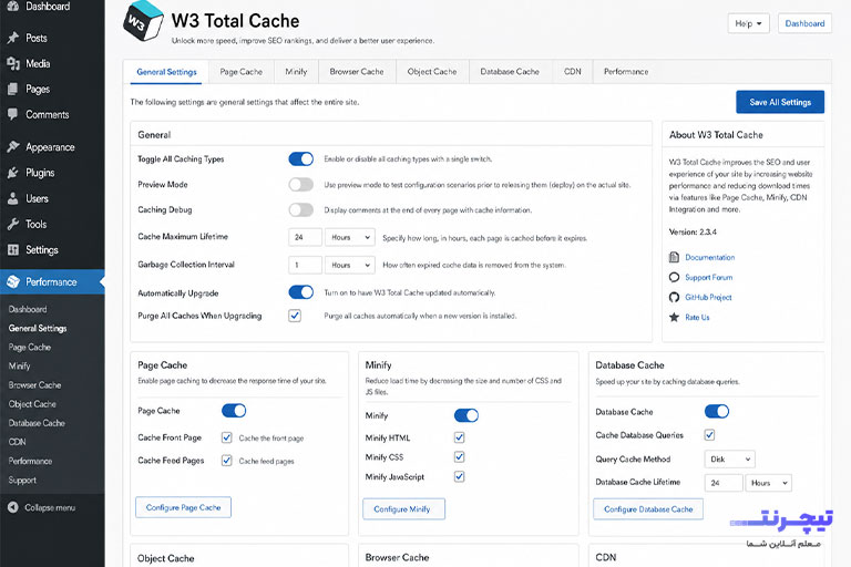 تنظیمات افزونه W3 Total Cache برای افزایش سرعت وردپرس