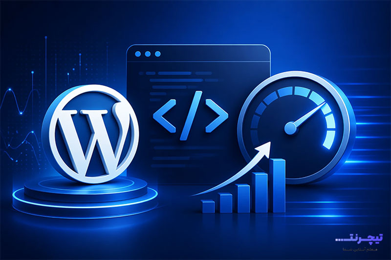تأثیر نسخه PHP بر عملکرد وردپرس