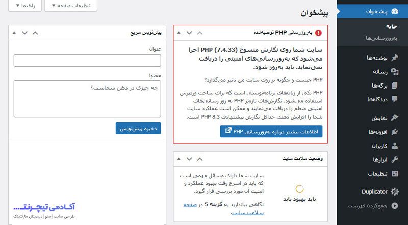 پیام خطا و ارور php